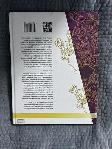 великий воин: Мировая история, 8 класс, Новый, Бесплатная доставка — 2