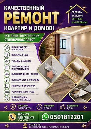 работа кафел: Качественный ремонт квартир и домов. Все виды внутренних отделочных — 1