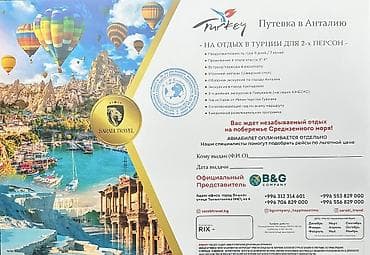 тур в дубай: Путевка в Турцию-Турция, Анталия отдых для 2 персон Что включено: - — 1