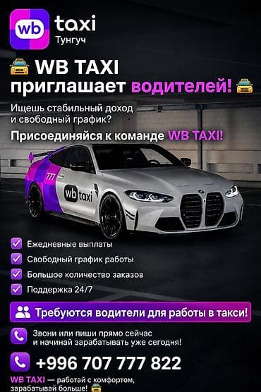 Вакансии: Требуется Водитель-экспедитор — 1
