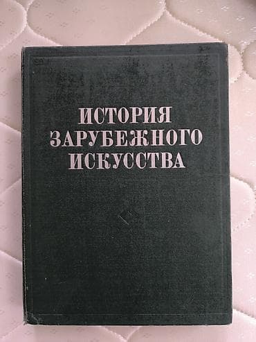 third edition solutions: История Второй Мировой Войны, 2 тома по 500 страниц — 9