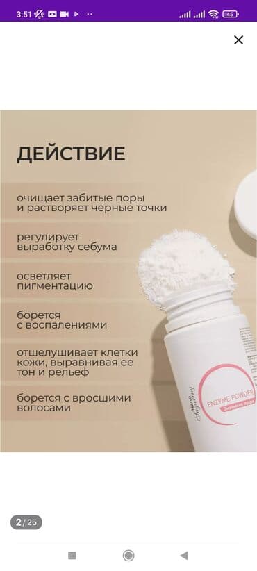 эко спрей от вшей как пользоваться: Энзимная пудра – отличный вариант для людей с чувствительной кожей — 4