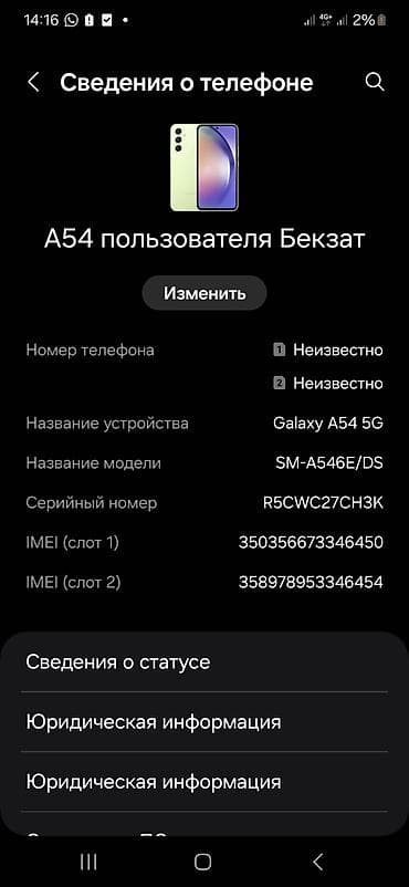 galaxy watch ultra бишкек: Samsung Galaxy S25+, Колдонулган, 128 ГБ, түсү - Жашыл, 2 SIM — 5