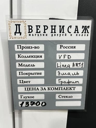 solutions third edition: Межкомнатная дверь VFD Lined ART1 - Тип: глухая - Коллекция: VFD - — 3