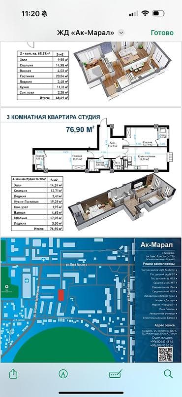 Кыймылсыз мүлк: 3 бөлмө, 77 м², Даяр ПСО (өзү оңдоп түзөтүп бүтүү үчүн) — 2