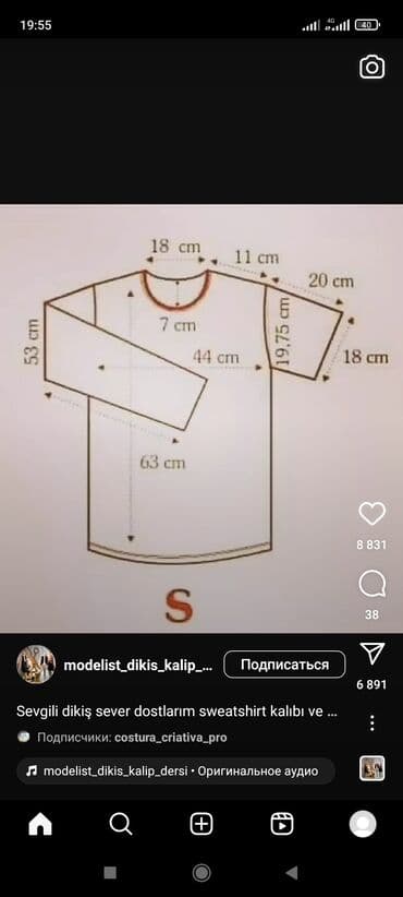 Швея, Regular, Прямострочка, Район: Кызыл Аскер, Верхняя одежда