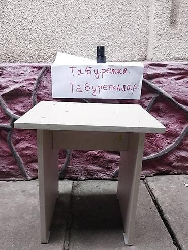 Стулья, табуретки: Табуретка, Новый, ЛДСП, Не раскладной — 3