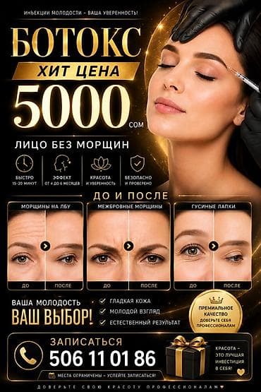 красотки мужские: Косметология, Ботокс, Сертифицированный косметолог — 1