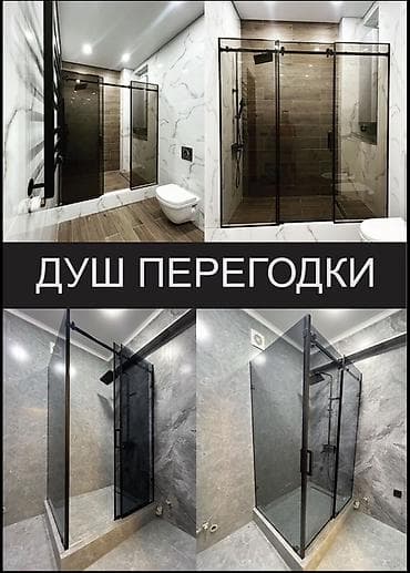 прием стекло: Стеклянные изделия для ванных и интерьеров под заказ. - Душевые — 7