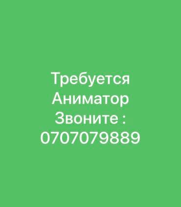 я ищу работу сиделки: Танцор — 1