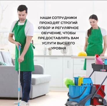 Детские сады, няни: Уборка помещений, | Генеральная уборка, Мойка окон, Уборка после ремонта, | Офисы, Подвал, погреб, Подъезды — 9
