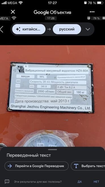 водяные насосы для полива полей: Продаю водяной насос! Водяной насос трехфазный, новый! Не — 8