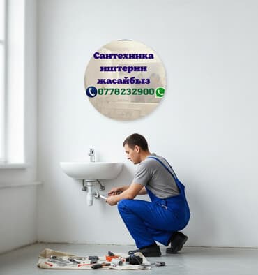 установка газовых котлов в частном доме: Монтаж и замена сантехники 3-5 лет опыта — 1