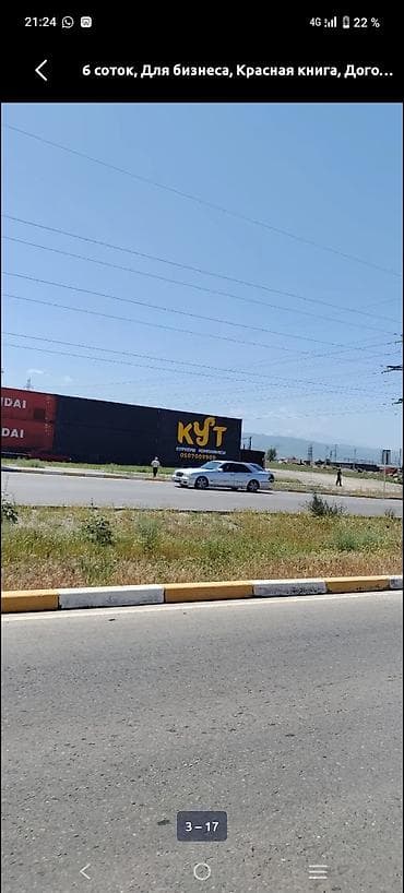 ош сити парк: 18 соток, Для бизнеса, Красная книга — 3