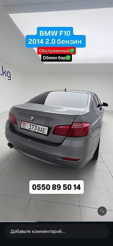 выхлоп х5: BMW 5 series: 2014 г., 2 л, Автомат, Бензин, Седан — 10
