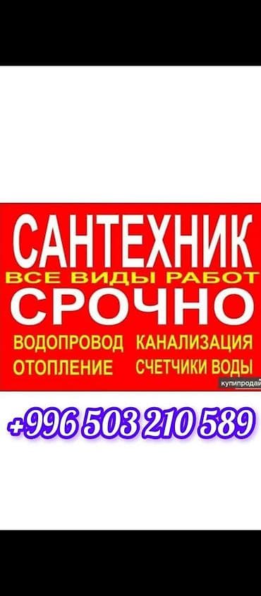 ремонт капота: Канализационные работы | Чистка канализации, Чистка водопровода, Чистка стояков Больше 6 лет опыта — 1