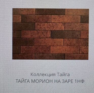 купить декоративный кирпич: Кирпич королевский двор Ликолор,коллекция Тайка. Эксклюзивная — 6