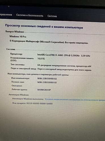 i7 9700f: Компьютер, ядер - 4, ОЗУ 16 ГБ, Игровой, Intel Core i5, AMD Radeon RX 580, HDD + SSD — 1