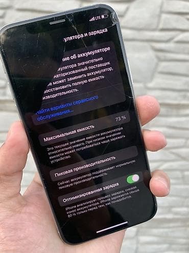 apple x: IPhone X, Б/у, 256 ГБ, Серебристый, 73 % — 6