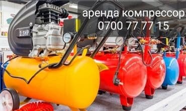 инструменты для кузовного ремонта: Сдам в аренду Утюги, Строительные леса, Асфальторезы — 2