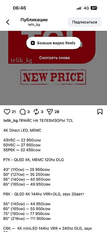 konka oled: QLED 4K телевизор TCL 50" Ключевые особенности: - Диагональ: 50" - — 3