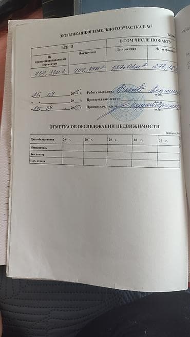 Дома: СРОЧНО Продаю/Меняю: 3-комн. дом 71.2 м² (4 сот.) и участок 14.7 сот — 9