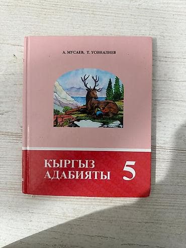 билет история 9 класс: Комплект учебников для 5 класса Состав: - Кыргыз тили – 2 учебника — 8