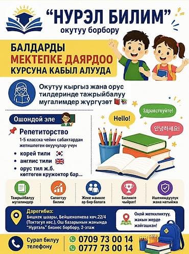 sat math: Репетитор Подготовка к школе — 1