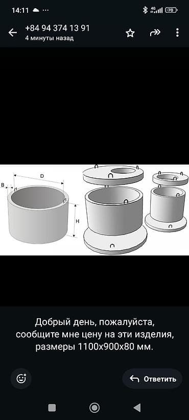 Железобетонное (ЖБИ) кольцо для септика Размер: 110 x 90 x 8 см