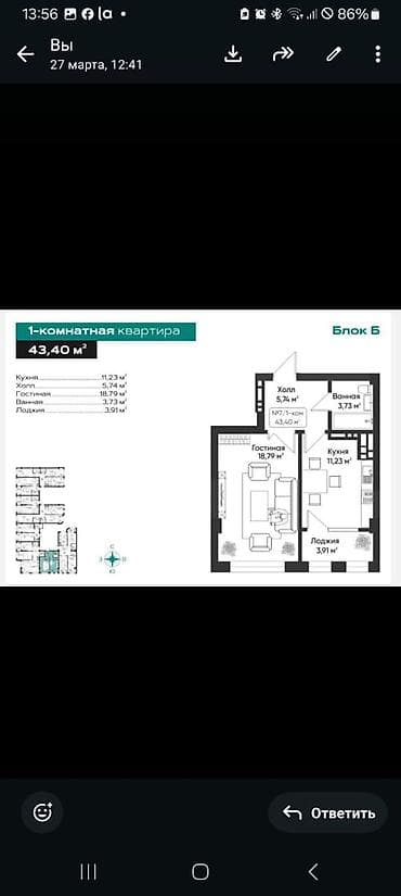 1 комната, 43 м², Элитка, 9 этаж, Готовая ПСО (под самоотделку)