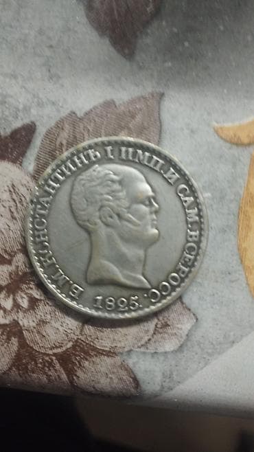 доллор: Монета «Рубль Константина», 1825 г. (вариант «С.П.Б.») - Тип — 2