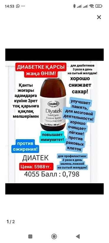 травы лечебные: Антивозрастная линейка ERSAG 1) Крем для лица ERSAG Olgun Ciltler — 6