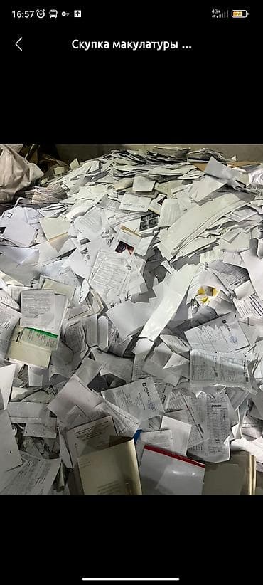 Скупка макулатуры и офисной бумаги Принимаем на переработку: -