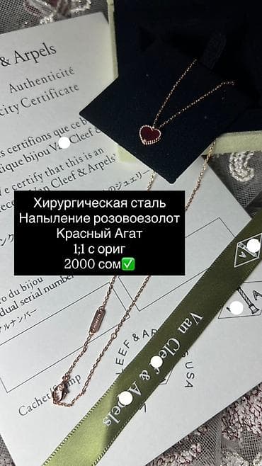 красивые золотые серьги фото: Ювелирные украшения с красным агатом (мотив сердца) - Материал — 3