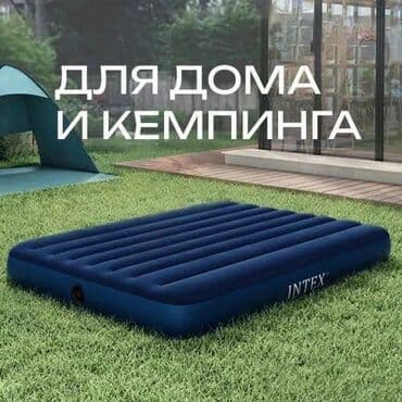 матрас кровать интекс: Бесплатная доставка Доставка по городу бесплатная трёх местный — 2