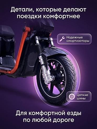 Электровелосипед, Новый — 2