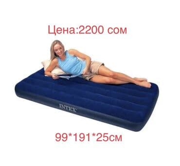 надувные матрасы для сна: Матрасы надувные — 2