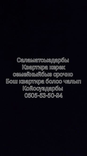 сдается дом: 1 бөлмө, 1 кв. м, Эмереги менен — 1