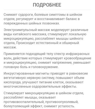 масажер для головы: Массажер Для шеи, Новый — 3