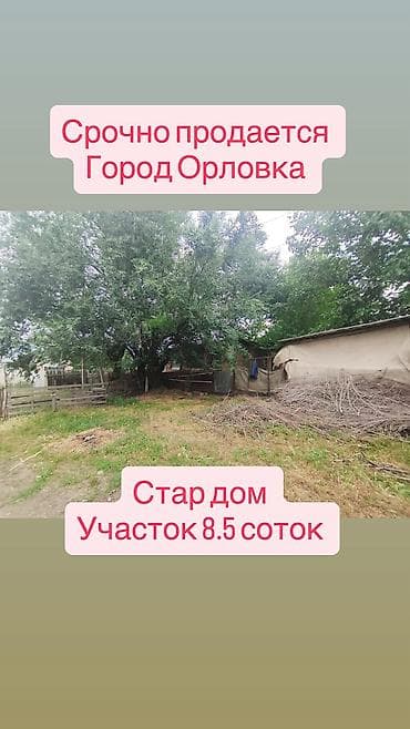 афрем дом: 9 соток — 1