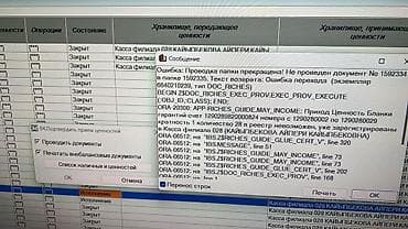 i5 7200u: 1С разработка | Настройка | Консультация — 1