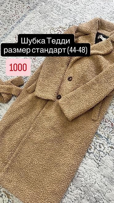 тедди шубка: Шуба, Длинная модель, Стандарт — 1