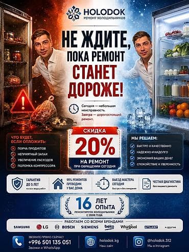 холодиник: Холодильник начал странно работать? Не морозит, гремит, течёт или — 1