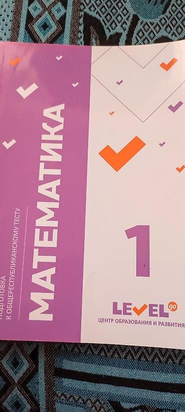 Музыкальные инструменты: Учебные пособия для подготовки к ОРТ (общереспубликанскому — 3