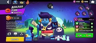 морнинг монитор: Аккаунт Brawl Stars с набором эпических и мифических скинов и — 10
