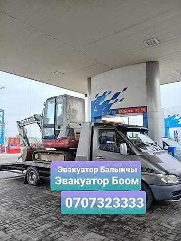 4a fe: Эвакуатор Боом Боом эвакуатор Эвакуатор Кыз куйоо Эвакуатор Куакы — 1