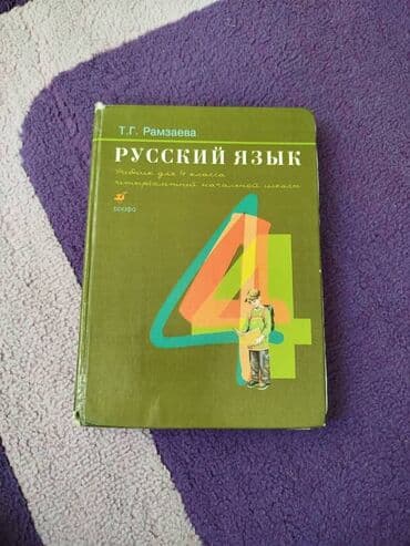 аренда дома на иссык куле: Продам книгу — 8