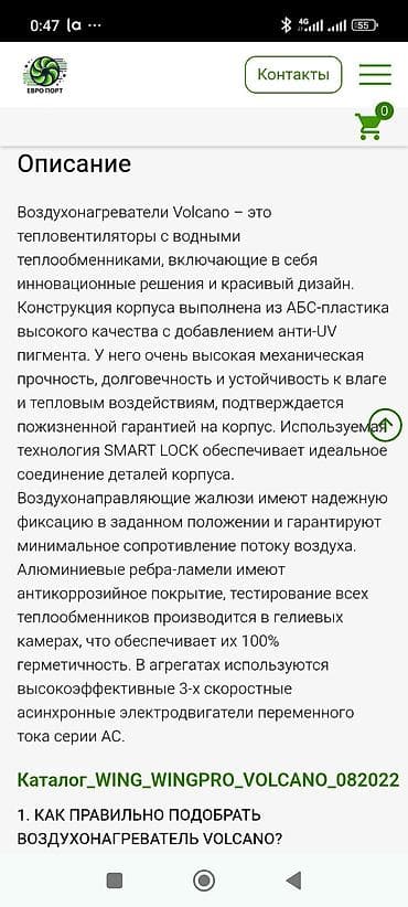 продажа теплицы: Тепловой насос Воздух-вода, Площадь обогрева: 200 м², Мощность: 9 кВт, Б/у — 6