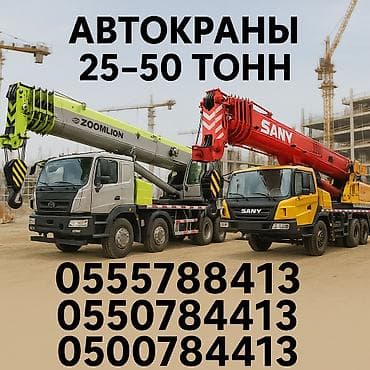 указ: Услуги автокранов любой сложности! Монтаж/Демонтаж — 1