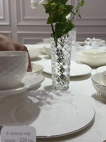 Набор посуды 105 предметов 
все необходимое есть — 1
